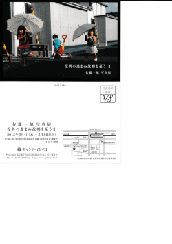案内状ダウンロード（PDFファイル）