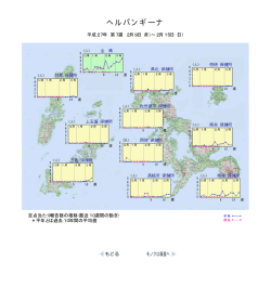 ヘルパンギーナ 発生状況＞［PDFファイル／82KB］