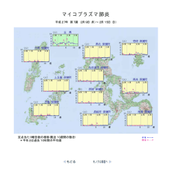 マイコプラズマ肺炎 発生状況＞［PDFファイル／83KB］