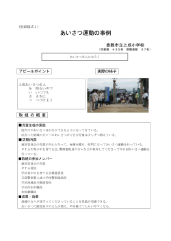 倉敷市立上成小学校 [PDFファイル／47KB]
