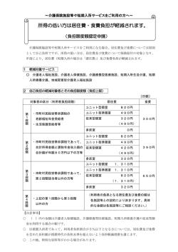 制度案内（PDF：273KB）