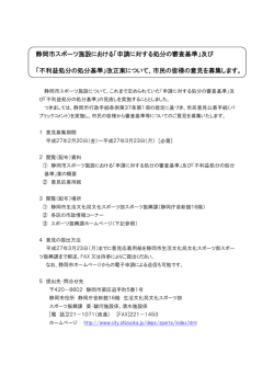 資料1 募集案内