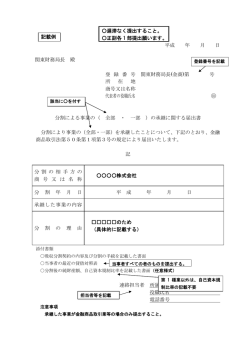 記載例
