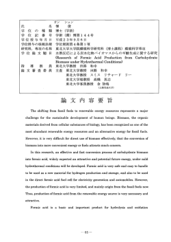 論文内容要 k三A