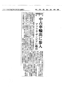 記事はこちら