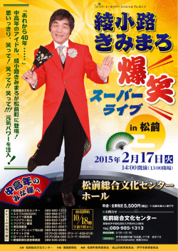 in 松前