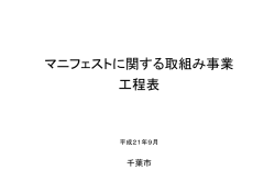 表紙及び目次（PDF：306KB）