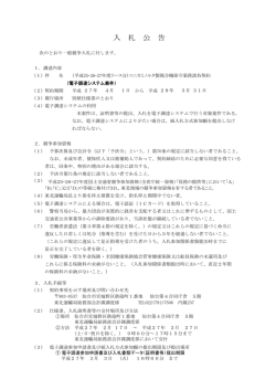 （平成25･26･27年度リース分）コニカミノルタ製複合機保守