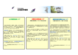 公共職業訓練とは? 職業訓練受講給付金とは? 求職者