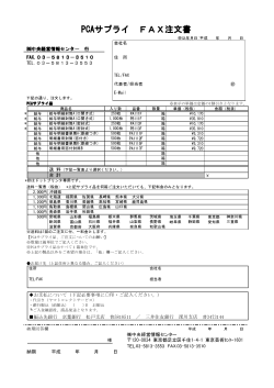 PCAサプライはこちら - 中央経営情報センター