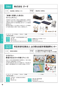 （株）ぴーす
