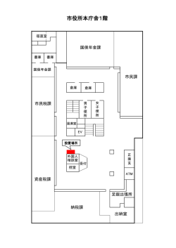 市役所本庁舎1階