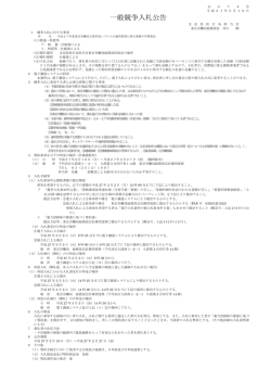 公告公示第74号