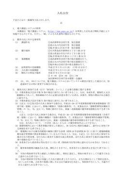 （金沢新神田、富山丸の内、福井春山）（PDF形式：207KB）