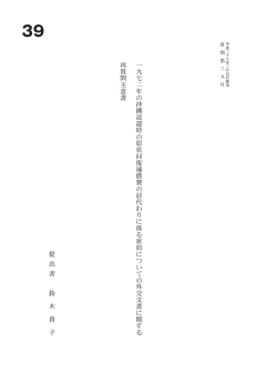 質問本文