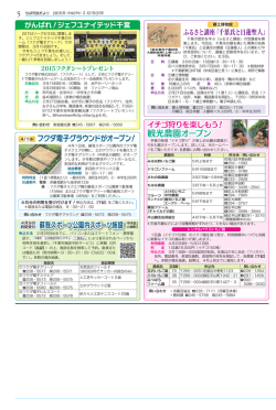 観光農園オープン