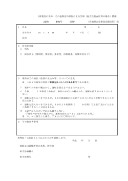（再発性の失神・その他特定の原因による失神（起立性低