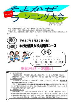 ンニング大会