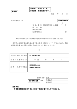 記載例