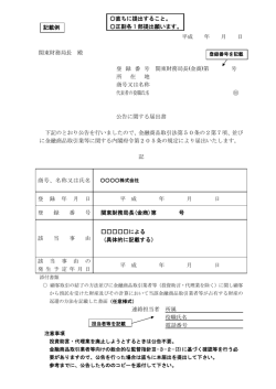 記載例
