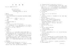 詳しくは，こちらから