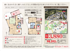 緑に包まれた丘に建つ、おもてなしの空間が広がるゆと りのプラン ご覧く