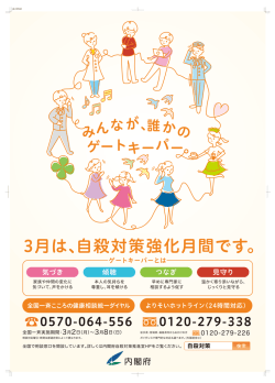 ポスター（PDF形式：318KB）