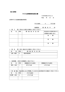 記入例 - 江南市