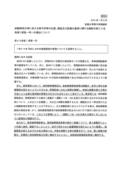 資料2【PDF：102KB】