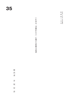 質問本文