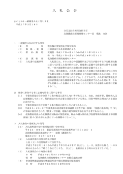 複合機の賃貸借及び保守契約（PDF：21KB）