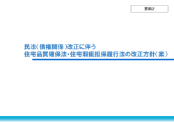 資料2