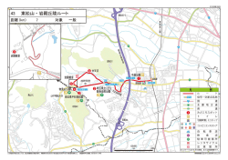 東松山・岩殿丘陵ルート（PDF：780KB）