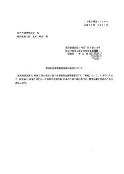 （平成25年3月21日）【PDF：460KB】