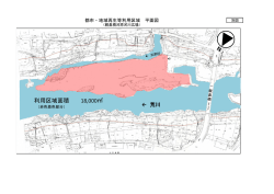 利用区域面積 18,000