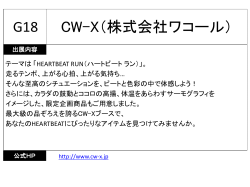 CW-X（株式会社ワコール） G18