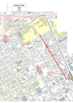 南林間小学校 区域 2班