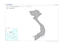 協力地域地図（PDF）