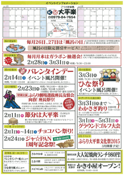 一 イベントインフォメーショ~ 一 麦ニキニ管