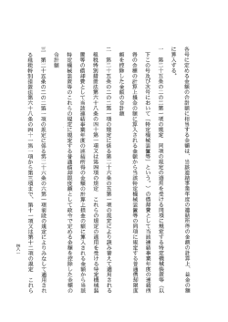 各号に定める金額の合計額に相当する金額は、 当該連結事業年度の