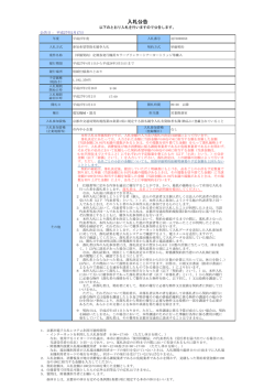 （単価契約）定期券発行機用カラープリンタートナーカートリッジ等