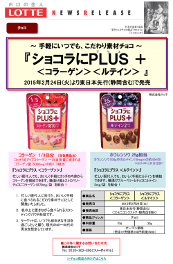 株式会社ロッテ