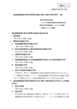 案 - 農林水産省