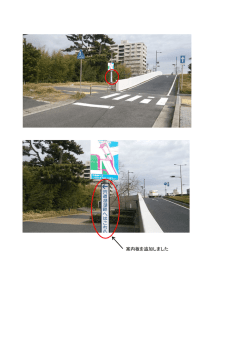 案内板を追加しました