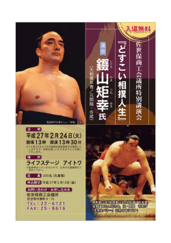 ライフステージ アイ トワ