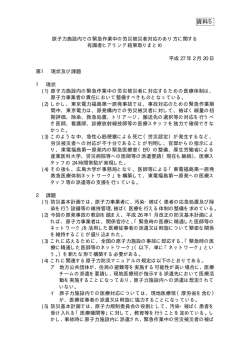 資料5 （PDF：47KB）