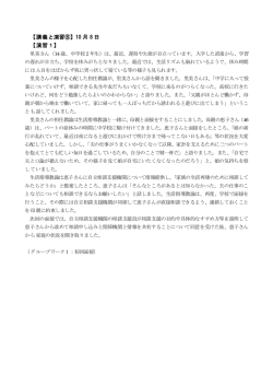 講義資料「面接1 相談の概要」