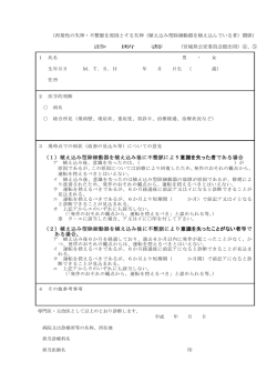 植え込み型除細動器を埋め込んでいる者