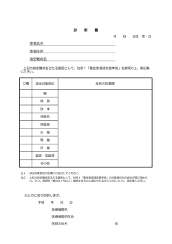 診断書 53KB