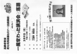 別所公民館作成チラシ H26